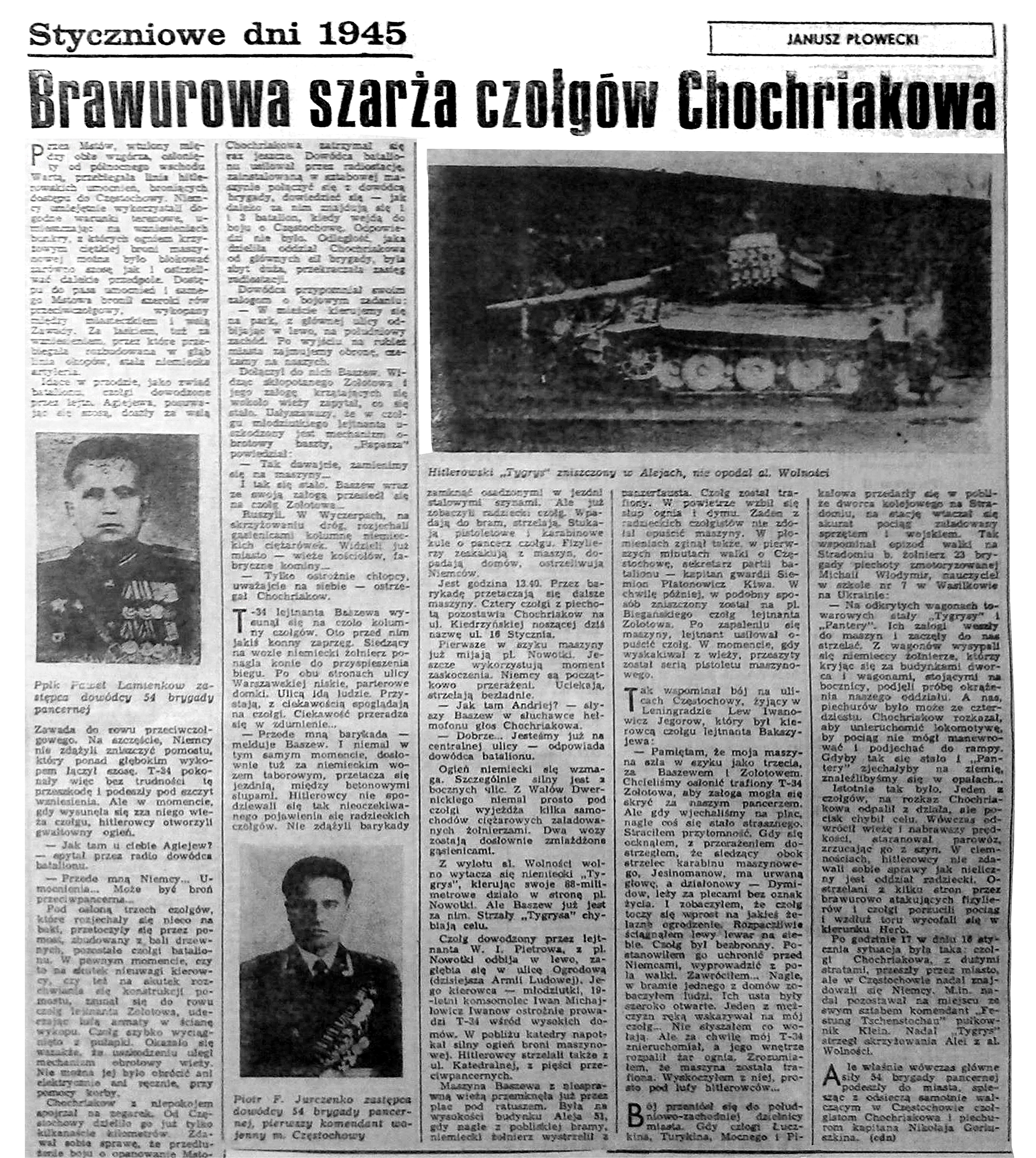 Фото статьи